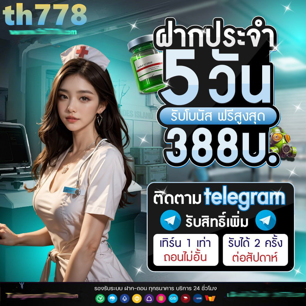 มูเตลูสล็อต