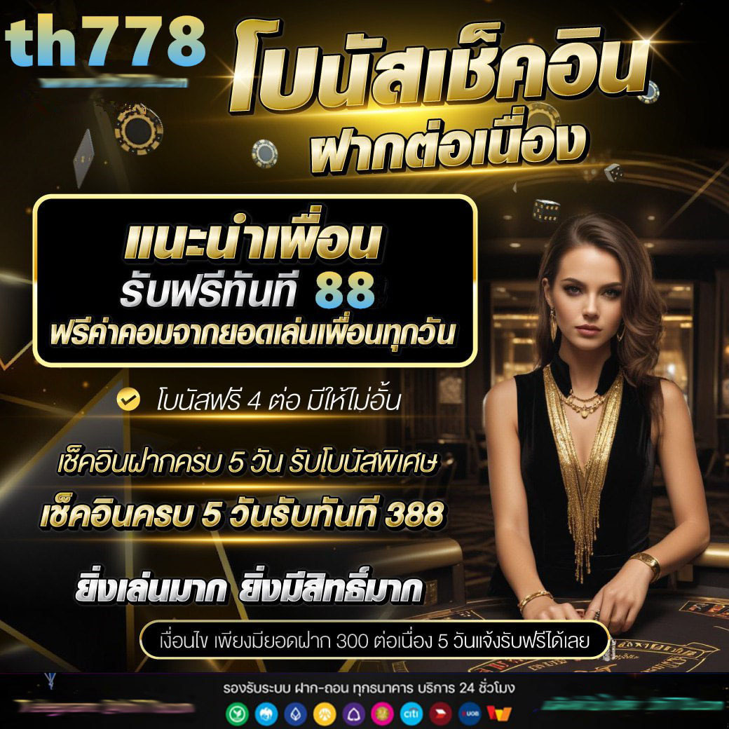 แกรนสล็อต