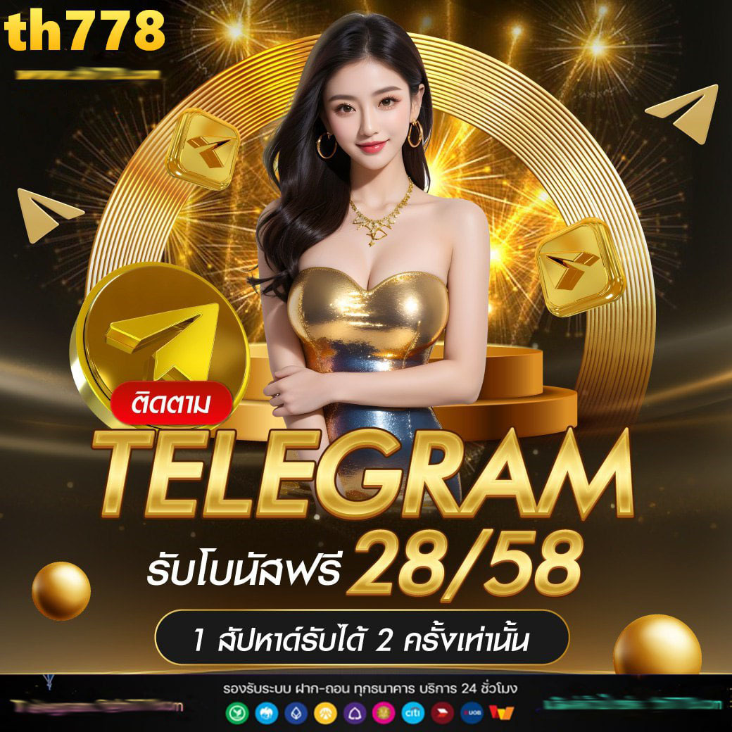 มูเตลูสล็อต