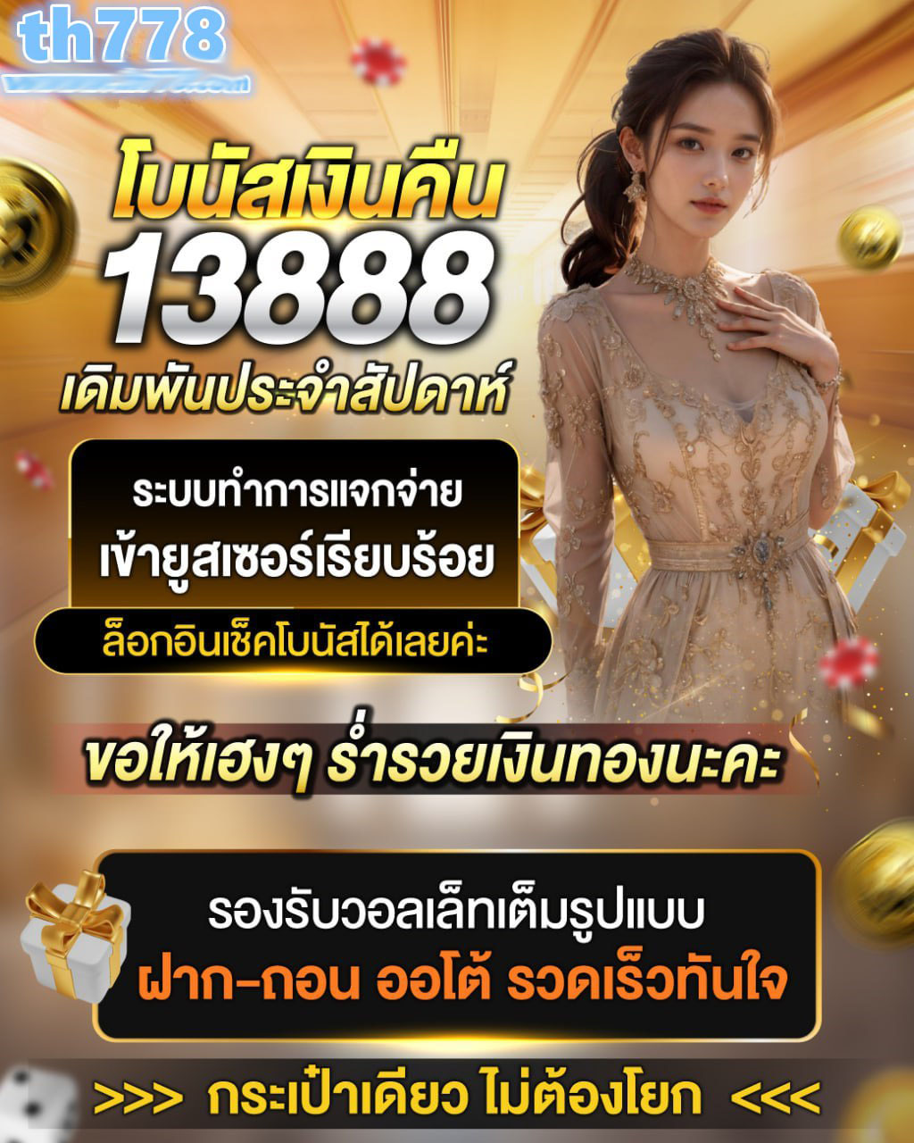 บุญมีสล็อต168